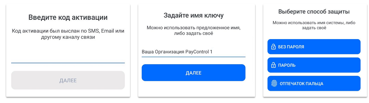 PayControl